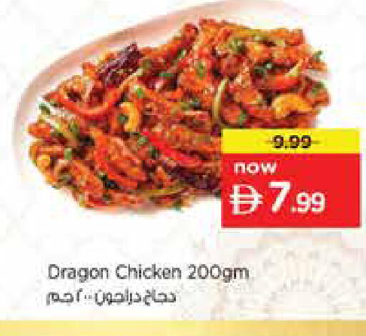 available at نستو هايبرماركت in الإمارات العربية المتحدة , الامارات - الشارقة / عجمان