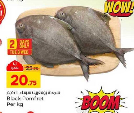 available at باريس هايبرماركت in قطر - الدوحة