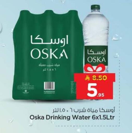 available at نستو in مملكة العربية السعودية, السعودية, سعودية - الرياض