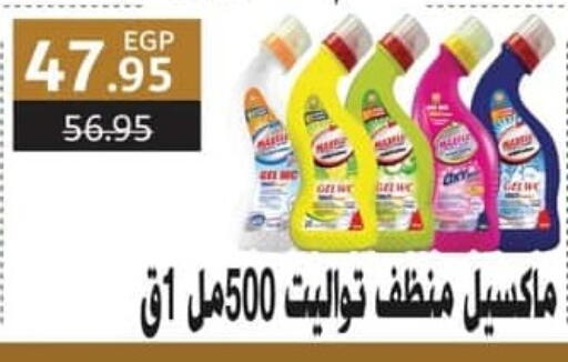 available at سبينس in Egypt - القاهرة
