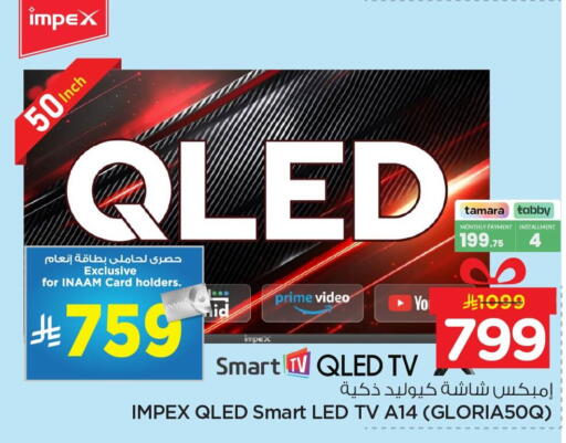 available at نستو in مملكة العربية السعودية, السعودية, سعودية - الخبر‎