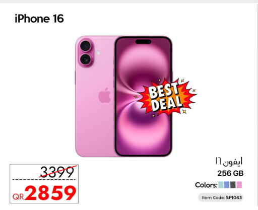 available at سيل بلاينت للهواتف in قطر - الدوحة