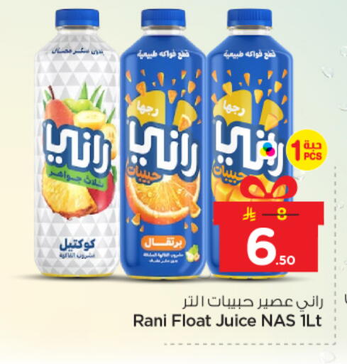 available at نستو in مملكة العربية السعودية, السعودية, سعودية - بريدة