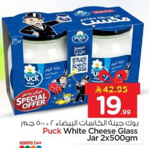 available at Nesto in KSA, Saudi Arabia, Saudi - Al-Kharj