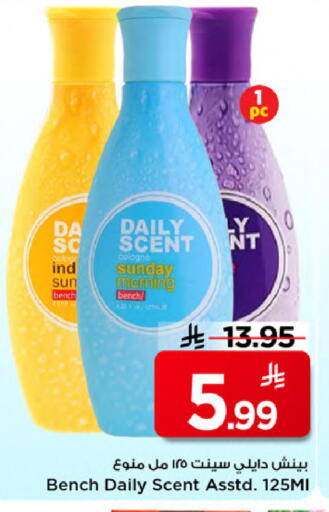 available at Mark & Save in KSA, Saudi Arabia, Saudi - Al Khobar