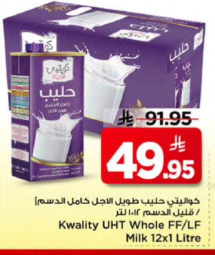 available at Mark & Save in KSA, Saudi Arabia, Saudi - Al Khobar