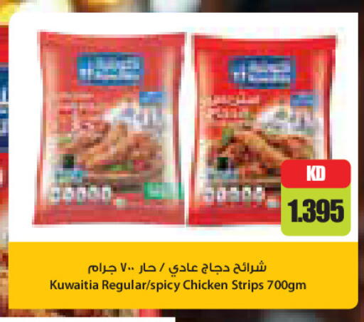 available at جراند كوستو in الكويت - مدينة الكويت