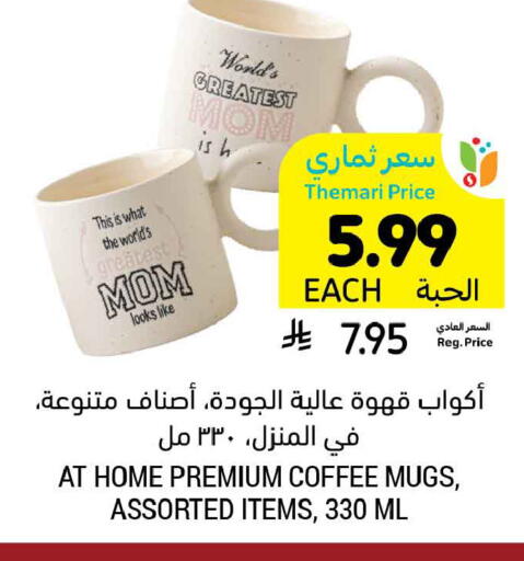available at أسواق التميمي in مملكة العربية السعودية, السعودية, سعودية - حفر الباطن