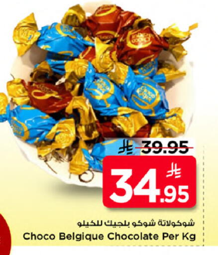 available at Mark & Save in KSA, Saudi Arabia, Saudi - Al Khobar