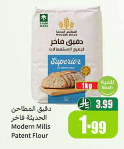 available at أسواق عبد الله العثيم in مملكة العربية السعودية, السعودية, سعودية - رفحاء