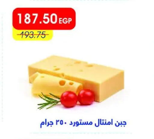 available at Metro Market  in Egypt - Cairo