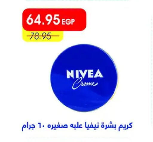 available at Metro Market  in Egypt - Cairo