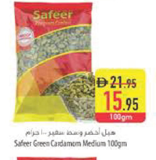 Cardamom available at Safeer Market in UAE - Abu Dhabi