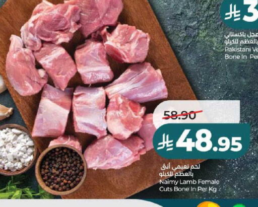 available at لولو هايبرماركت in مملكة العربية السعودية, السعودية, سعودية - الرياض