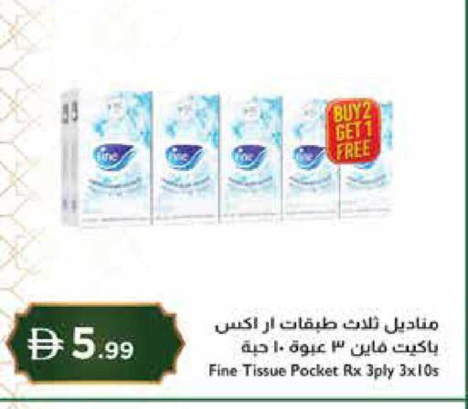 available at إسطنبول سوبرماركت in الإمارات العربية المتحدة , الامارات - رَأْس ٱلْخَيْمَة