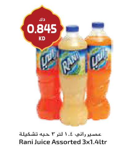 available at جراند كوستو in الكويت - مدينة الكويت