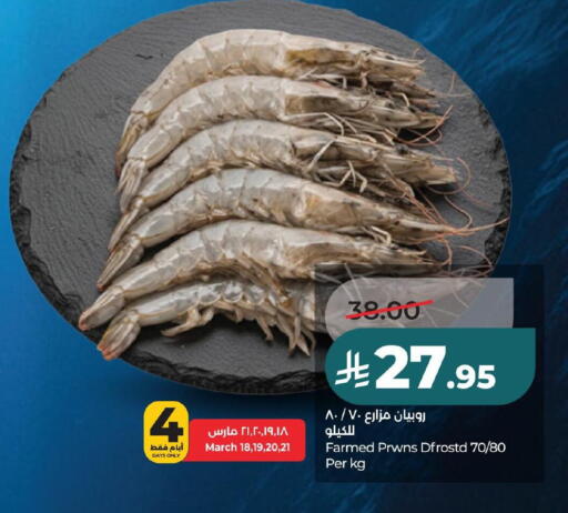 available at لولو هايبرماركت in مملكة العربية السعودية, السعودية, سعودية - حفر الباطن