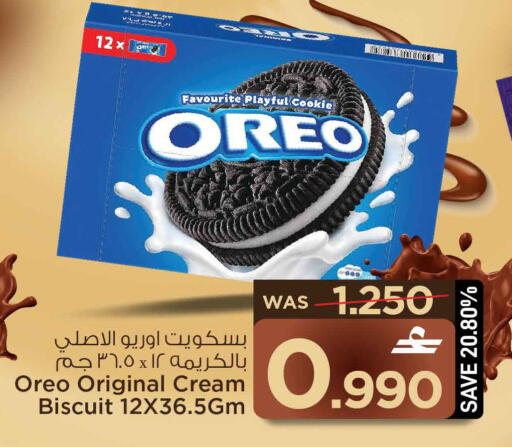 available at مارك & سايف in عُمان - صُحار‎