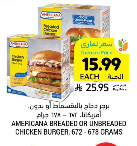 available at أسواق التميمي in مملكة العربية السعودية, السعودية, سعودية - حفر الباطن