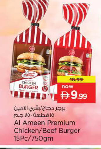 available at Nesto Hypermarket in UAE - Abu Dhabi