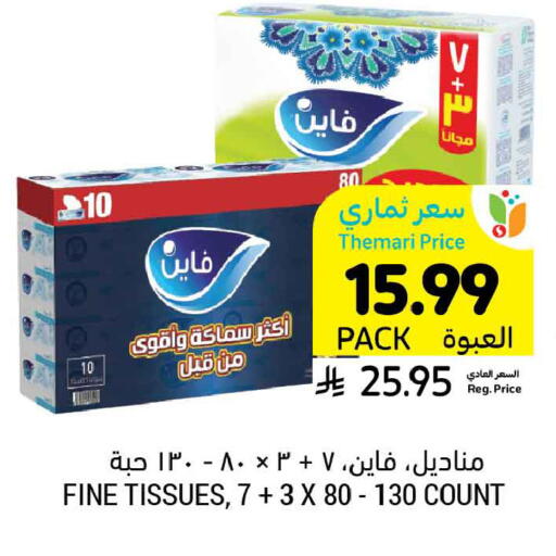 available at أسواق التميمي in مملكة العربية السعودية, السعودية, سعودية - عنيزة