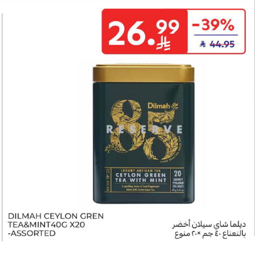 Mint available at كارفور in مملكة العربية السعودية, السعودية, سعودية - بريدة