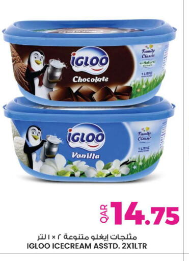 Vanilla available at Ansar Gallery in Qatar - Al Shamal