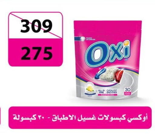 available at فتح الله in Egypt - القاهرة