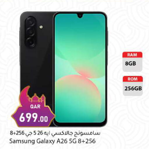 available at دانا ماركت in قطر - الريان