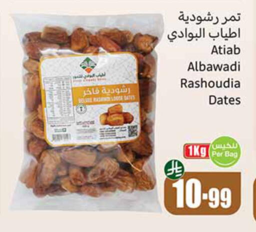 available at Othaim Markets in KSA, Saudi Arabia, Saudi - Hail