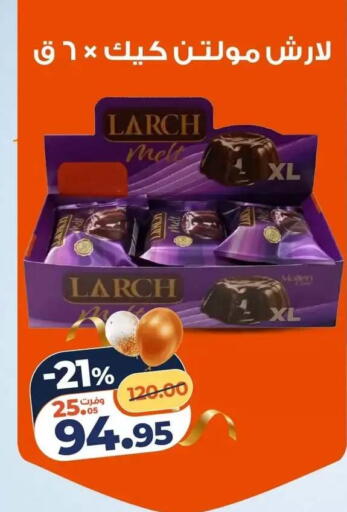 available at Kazyon  in Egypt - Cairo