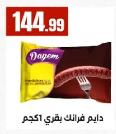 available at El Mahlawy Stores in Egypt - Cairo