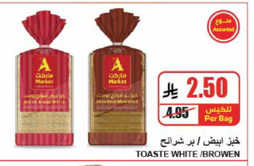 available at A Market in KSA, Saudi Arabia, Saudi - Riyadh