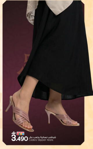 available at MARK & SAVE in Oman - Muscat