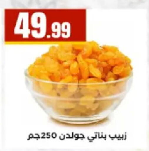 available at El Mahlawy Stores in Egypt - Cairo