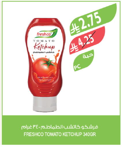Tomato available at Farm  in KSA, Saudi Arabia, Saudi - Jeddah