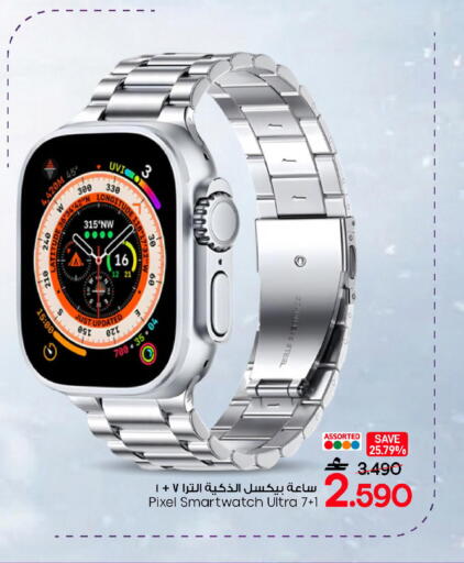 available at MARK & SAVE in Oman - Sohar