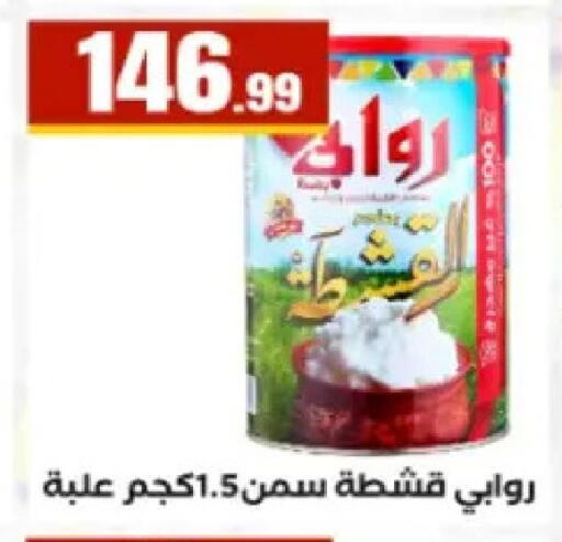 available at El Mahlawy Stores in Egypt - Cairo