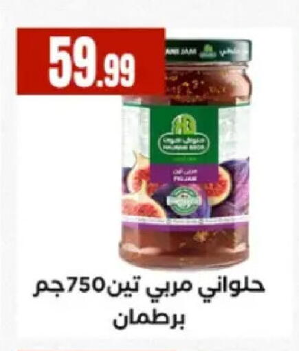 available at El Mahlawy Stores in Egypt - Cairo