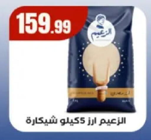 available at El Mahlawy Stores in Egypt - Cairo