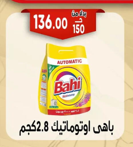 available at Bondok Market  in Egypt - Cairo