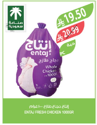 available at Farm  in KSA, Saudi Arabia, Saudi - Al Khobar