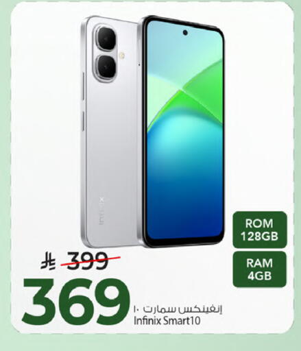 available at Mark & Save in KSA, Saudi Arabia, Saudi - Al Khobar