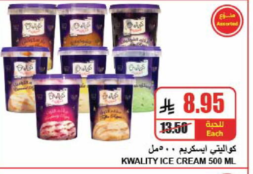 available at A Market in KSA, Saudi Arabia, Saudi - Riyadh