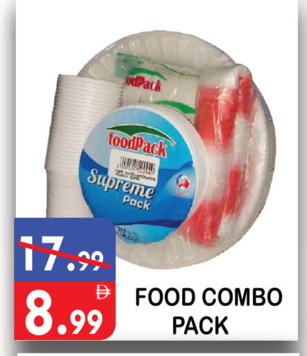 available at يونايتد هيبر ماركت in الإمارات العربية المتحدة , الامارات - دبي