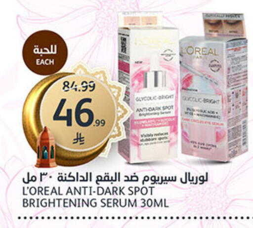 available at AlJazera Shopping Center in KSA, Saudi Arabia, Saudi - Riyadh