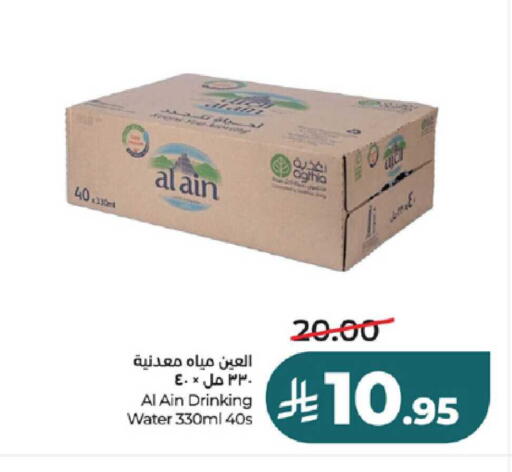 available at LULU Hypermarket in KSA, Saudi Arabia, Saudi - Khamis Mushait