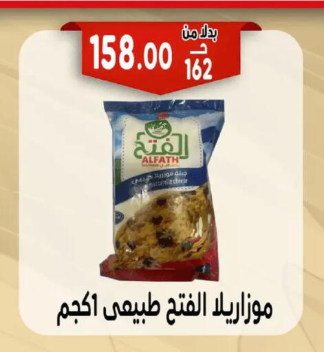 available at Bondok Market  in Egypt - Cairo