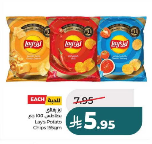 Potato Tomato available at لولو هايبرماركت in مملكة العربية السعودية, السعودية, سعودية - الخرج