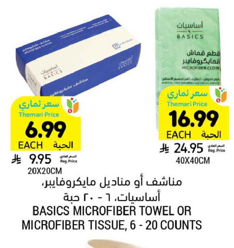 available at أسواق التميمي in مملكة العربية السعودية, السعودية, سعودية - المدينة المنورة